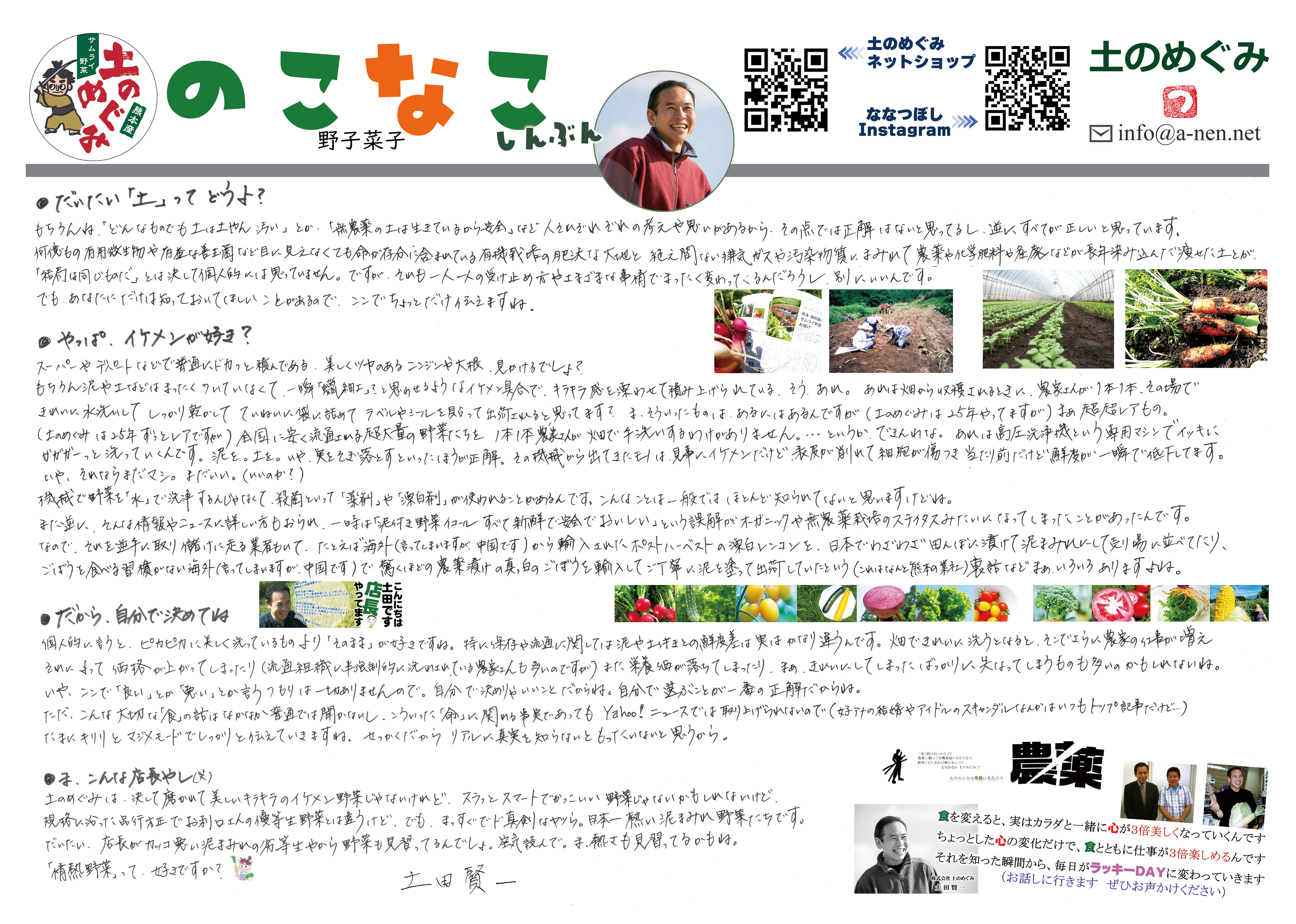 のこなこしんぶん