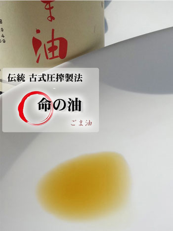 純ごま油（大） 古式圧搾製法 純ごま油（大） 2本 古式圧搾製法