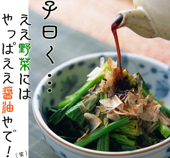 醤油ラインナップ